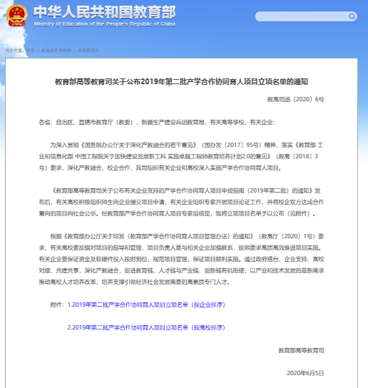 微信图片_20200620205342.png