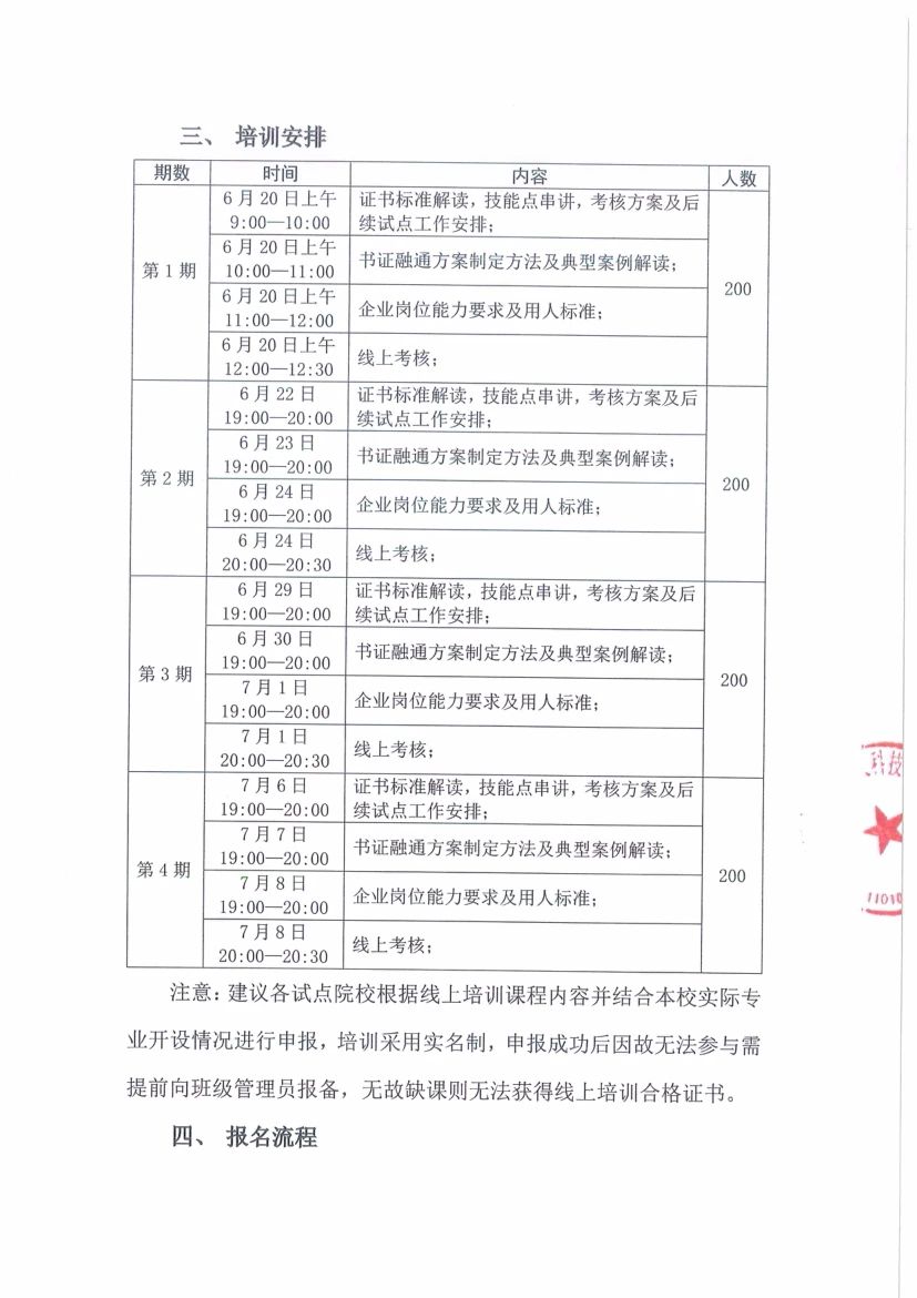 微信图片_20200620205615.jpg
