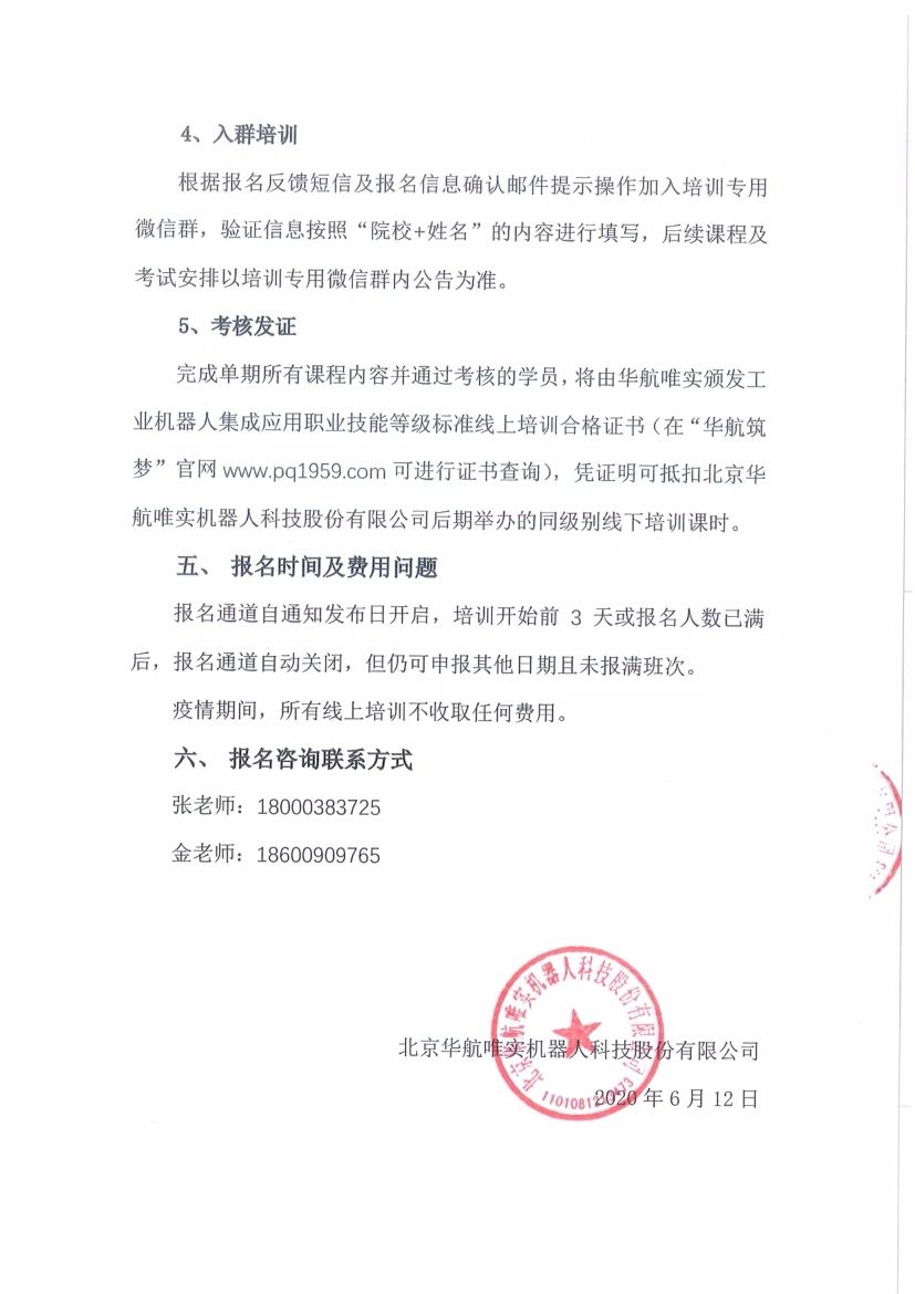 微信图片_20200620205630.jpg