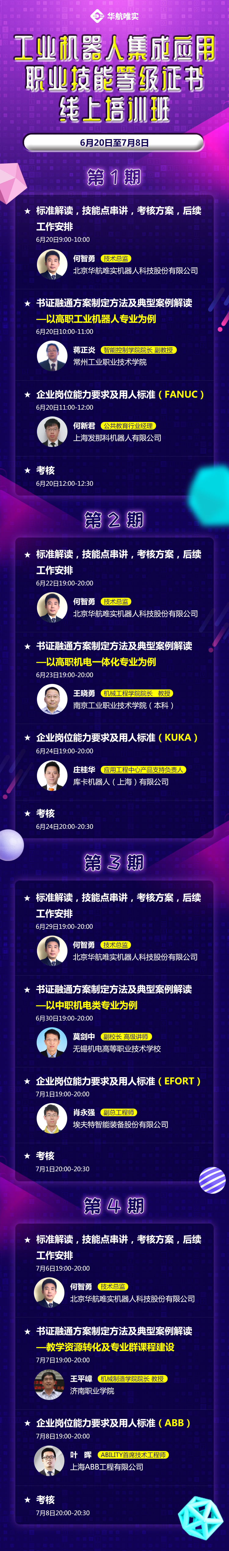 微信图片_20200620210126.png
