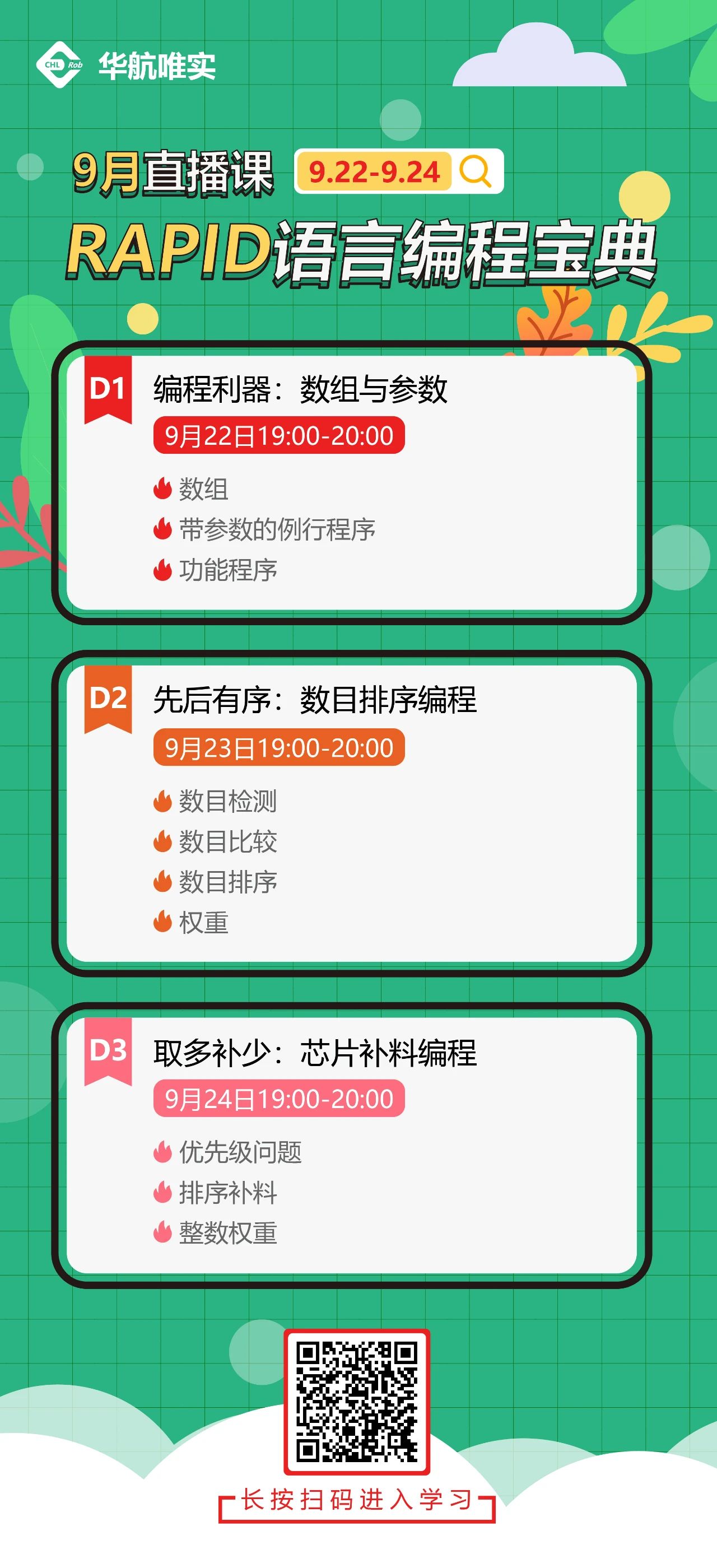 微信图片_20200918154434.jpg