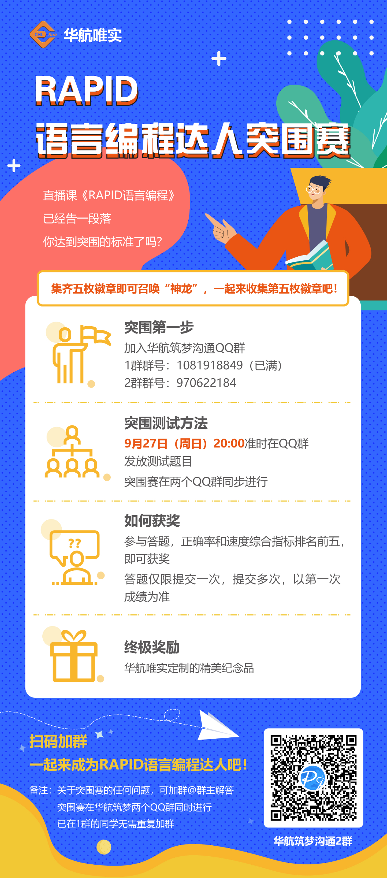 微信图片_20200918154445.jpg