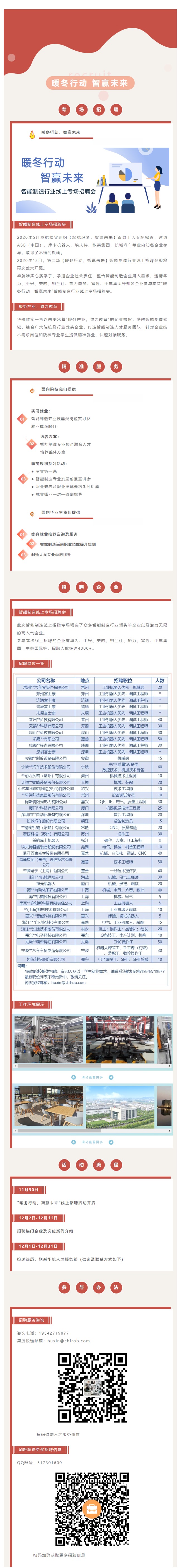 微信图片_20201204174310.jpg