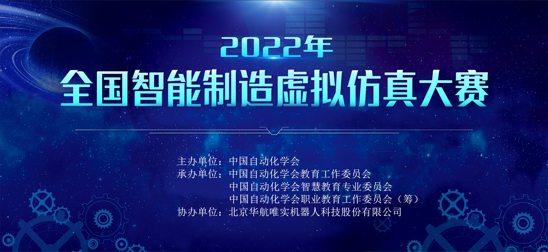大赛背景.png