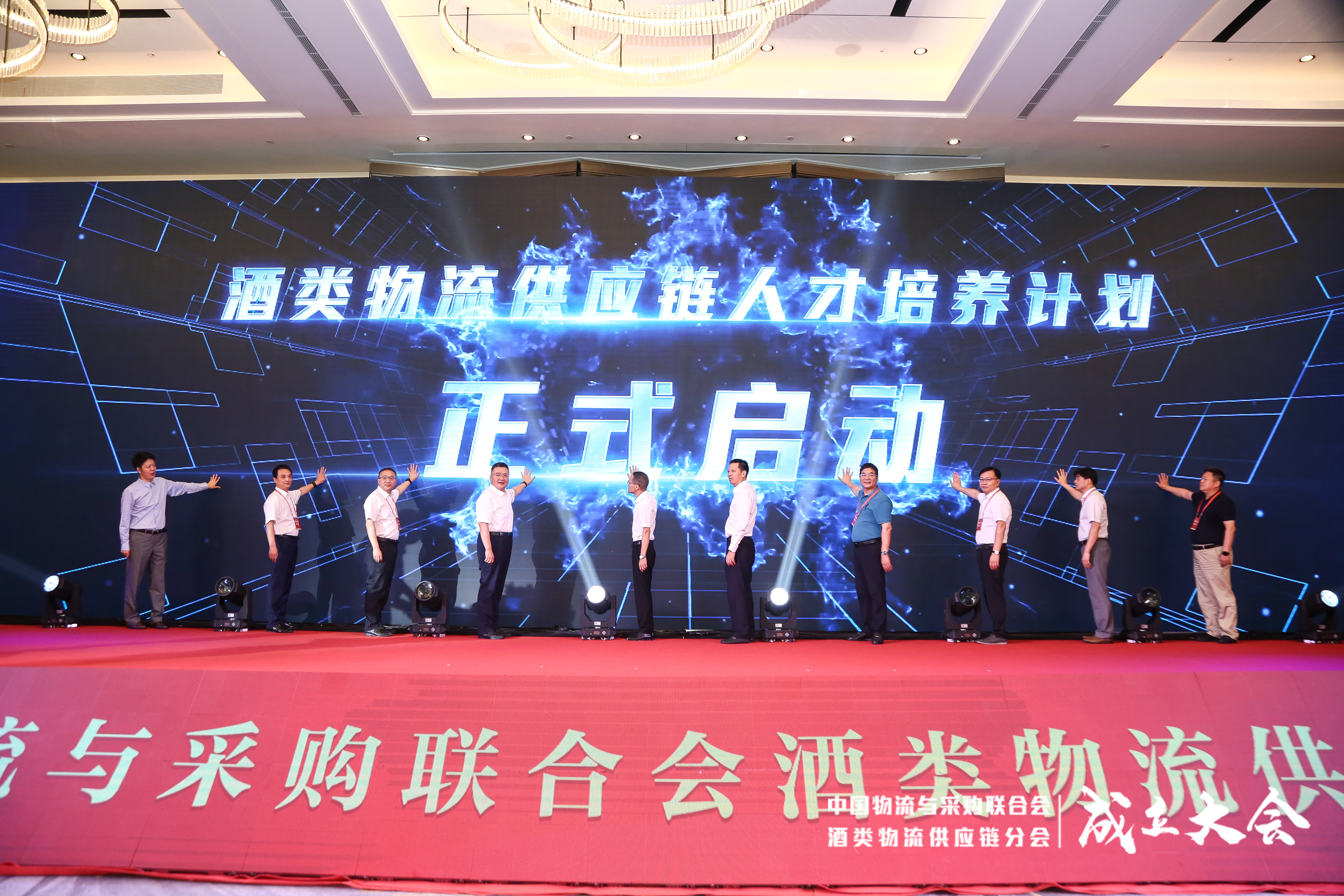 人才计划启动仪式.jpg