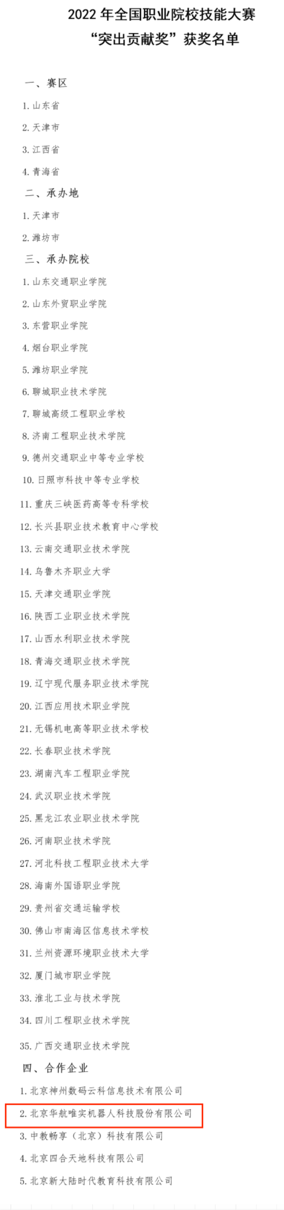 微信图片_20230214172553(1).png